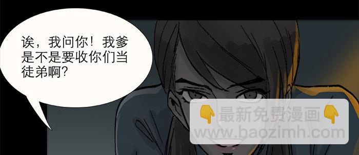 東鄰西廂 - 第二十九話 遲來的眼淚(2/2) - 5