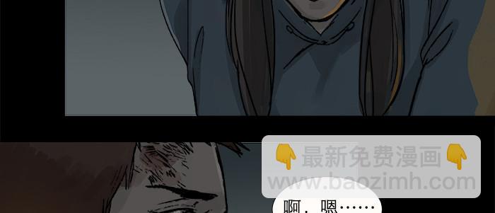 東鄰西廂 - 第二十九話 遲來的眼淚(2/2) - 6