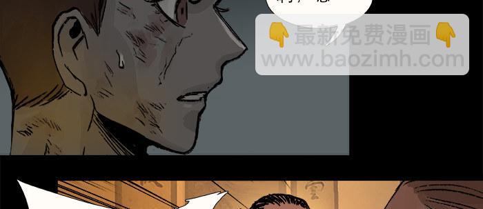 東鄰西廂 - 第二十九話 遲來的眼淚(2/2) - 7