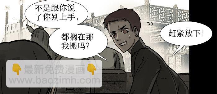 東鄰西廂 - 第二十九話 遲來的眼淚(2/2) - 1