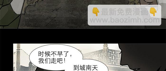 東鄰西廂 - 第二十九話 遲來的眼淚(2/2) - 7