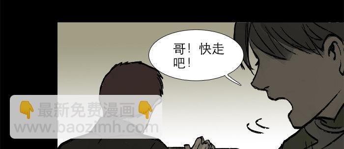 東鄰西廂 - 第二十九話 遲來的眼淚(2/2) - 1