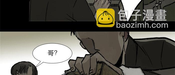 東鄰西廂 - 第二十九話 遲來的眼淚(2/2) - 2