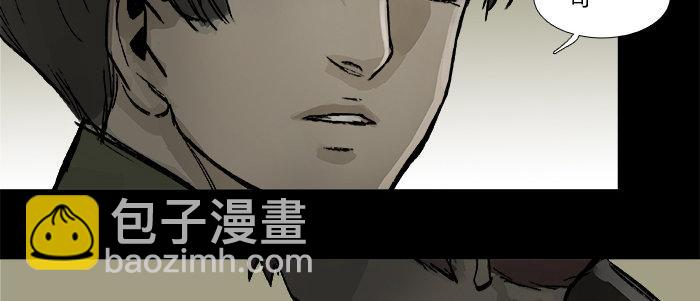 東鄰西廂 - 第二十九話 遲來的眼淚(2/2) - 4