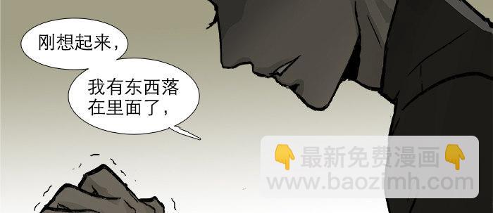 東鄰西廂 - 第二十九話 遲來的眼淚(2/2) - 5