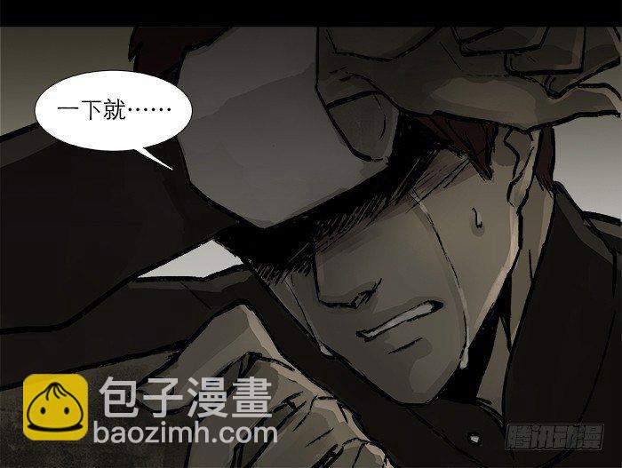 東鄰西廂 - 第二十九話 遲來的眼淚(2/2) - 2