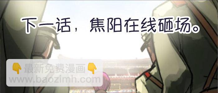 東鄰西廂 - 第二十九話 遲來的眼淚(2/2) - 4