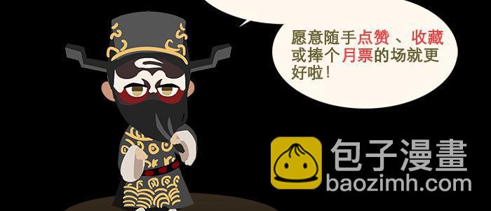 東鄰西廂 - 第二十九話 遲來的眼淚(2/2) - 8