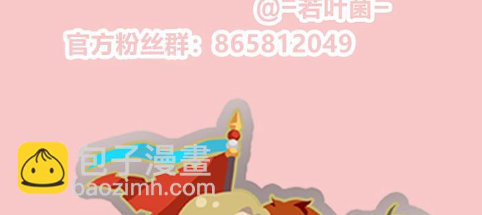 東鄰西廂 - 第二十九話 遲來的眼淚(2/2) - 3