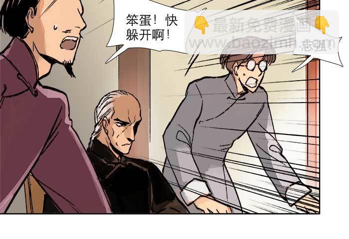 東鄰西廂 - 第三十一話 三岔口(3/3) - 1