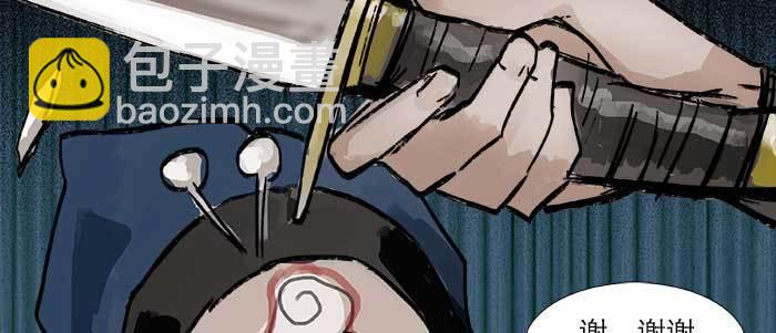 東鄰西廂 - 第三十一話 三岔口(3/3) - 4