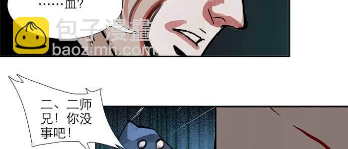 東鄰西廂 - 第三十一話 三岔口(3/3) - 2