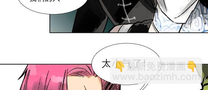 東鄰西廂 - 第三十一話 三岔口(3/3) - 5