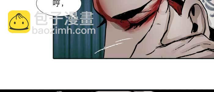 東鄰西廂 - 第三十一話 三岔口(3/3) - 1