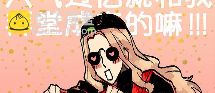 東鄰西廂 - 第三十一話 三岔口(3/3) - 5