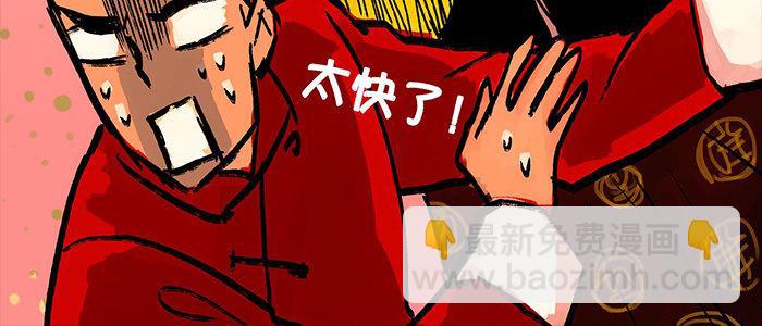 東鄰西廂 - 第三十一話 三岔口(3/3) - 7