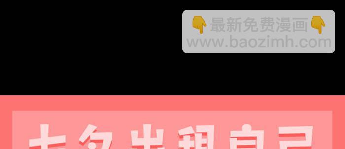 東鄰西廂 - 第三十一話 三岔口(3/3) - 8