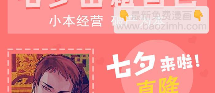 東鄰西廂 - 第三十一話 三岔口(3/3) - 1