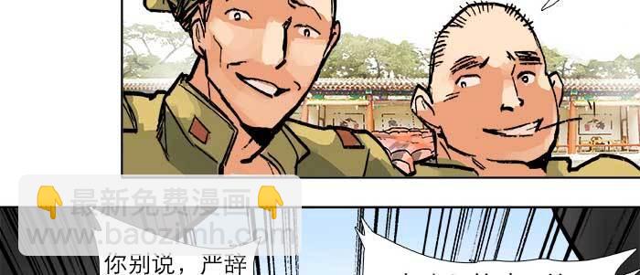 東鄰西廂 - 第三十一話 三岔口(2/3) - 5