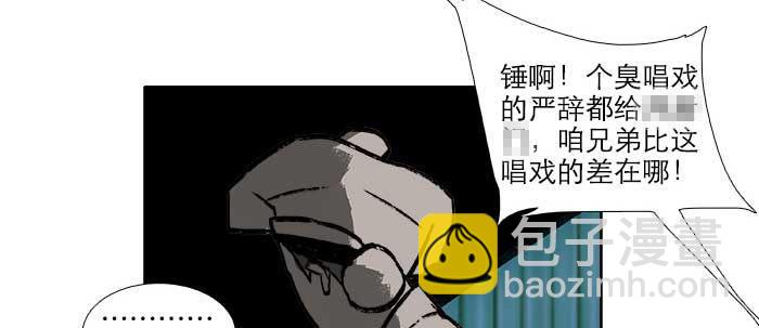 東鄰西廂 - 第三十一話 三岔口(2/3) - 8