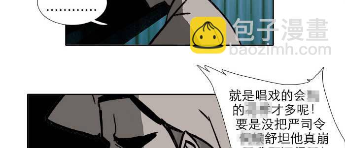 東鄰西廂 - 第三十一話 三岔口(2/3) - 1