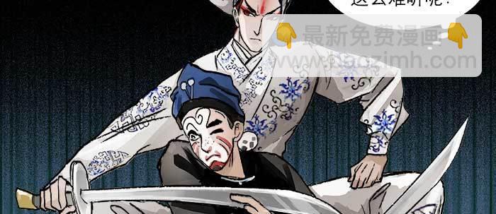 東鄰西廂 - 第三十一話 三岔口(2/3) - 6