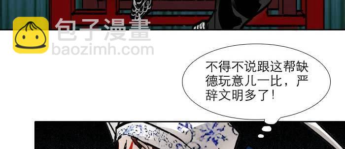 東鄰西廂 - 第三十一話 三岔口(2/3) - 8