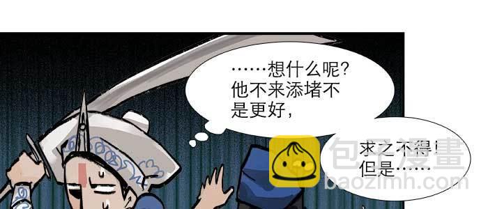 東鄰西廂 - 第三十一話 三岔口(2/3) - 4