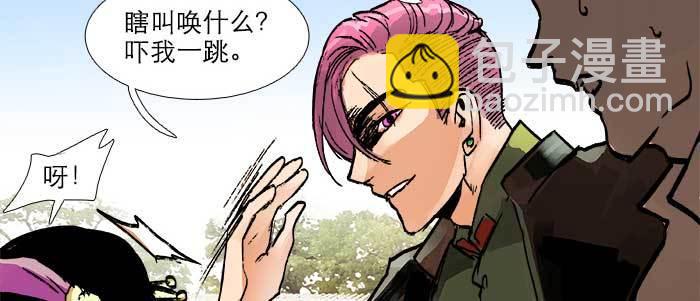 東鄰西廂 - 第三十一話 三岔口(2/3) - 2