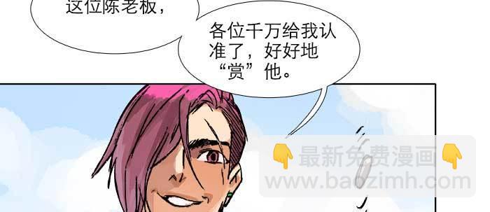 東鄰西廂 - 第三十一話 三岔口(2/3) - 3