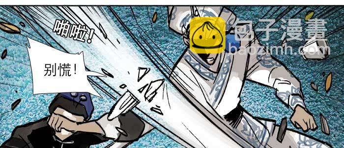 東鄰西廂 - 第三十一話 三岔口(2/3) - 2