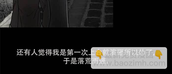 東鄰西廂 - 第三十三話 雲遮月(2/4) - 6