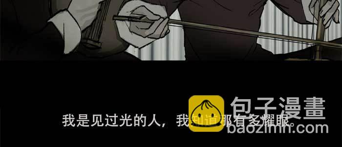 東鄰西廂 - 第三十三話 雲遮月(3/4) - 1