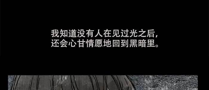 東鄰西廂 - 第三十三話 雲遮月(3/4) - 1