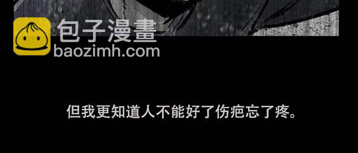 東鄰西廂 - 第三十三話 雲遮月(3/4) - 3