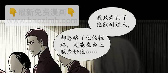 東鄰西廂 - 第三十三話 雲遮月(3/4) - 4