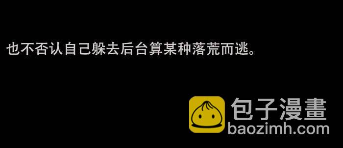 東鄰西廂 - 第三十三話 雲遮月(3/4) - 7