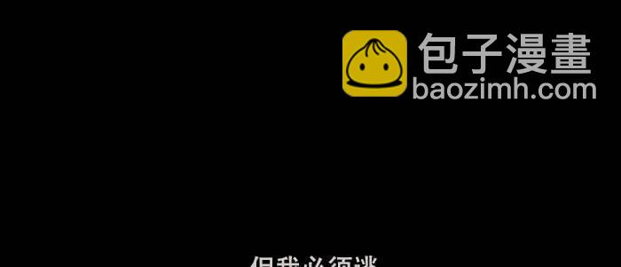 東鄰西廂 - 第三十三話 雲遮月(3/4) - 8