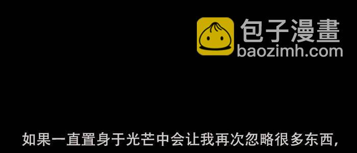 東鄰西廂 - 第三十三話 雲遮月(3/4) - 2