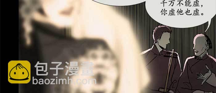 東鄰西廂 - 第三十三話 雲遮月(3/4) - 7