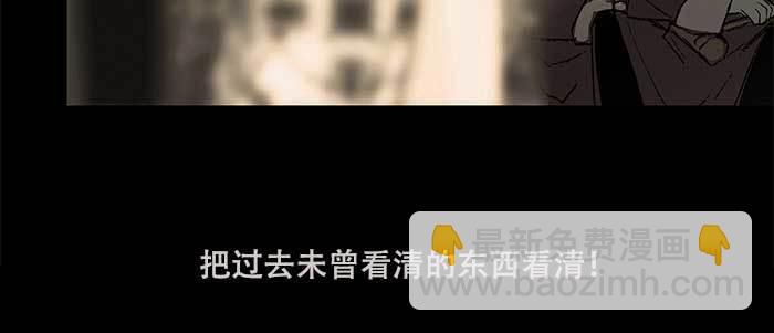 東鄰西廂 - 第三十三話 雲遮月(3/4) - 8