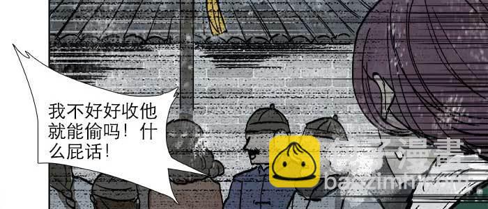 東鄰西廂 - 第三十三話 雲遮月(1/4) - 5