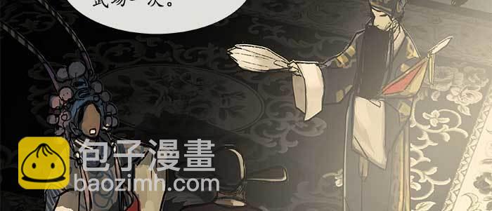 東鄰西廂 - 第三十三話 雲遮月(3/4) - 2