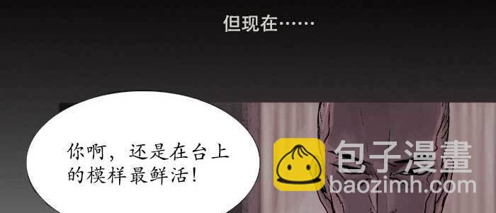 東鄰西廂 - 第三十三話 雲遮月(3/4) - 6