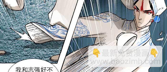 東鄰西廂 - 第三十三話 雲遮月(3/4) - 4