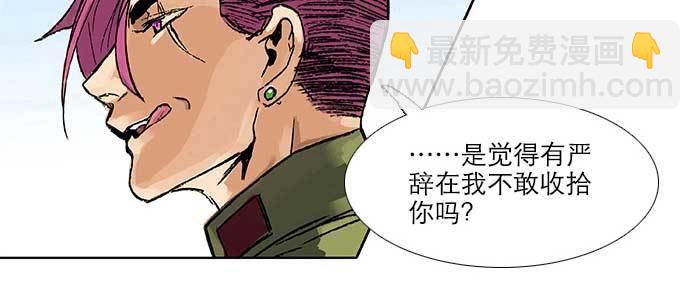 東鄰西廂 - 第三十三話 雲遮月(3/4) - 2