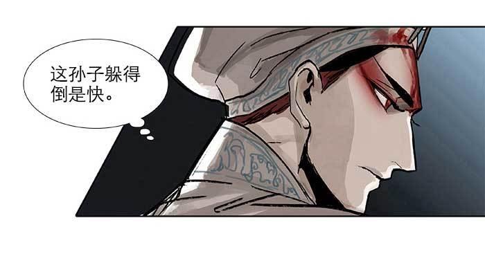 東鄰西廂 - 第三十三話 雲遮月(3/4) - 3