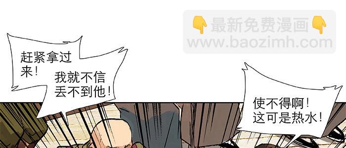 東鄰西廂 - 第三十三話 雲遮月(3/4) - 4