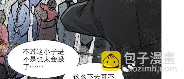 東鄰西廂 - 第三十三話 雲遮月(1/4) - 7