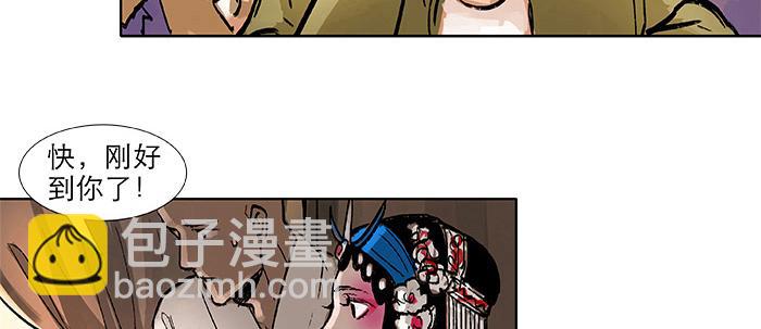 東鄰西廂 - 第三十三話 雲遮月(4/4) - 7